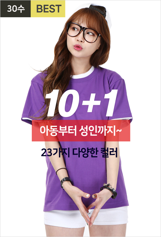 30수 베이직 라운드티 [긴팔가능]
