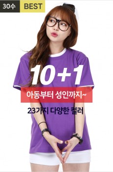 30수 베이직 라운드티 [긴팔가능]
