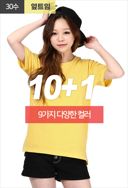 새내기 옆트임 라운드