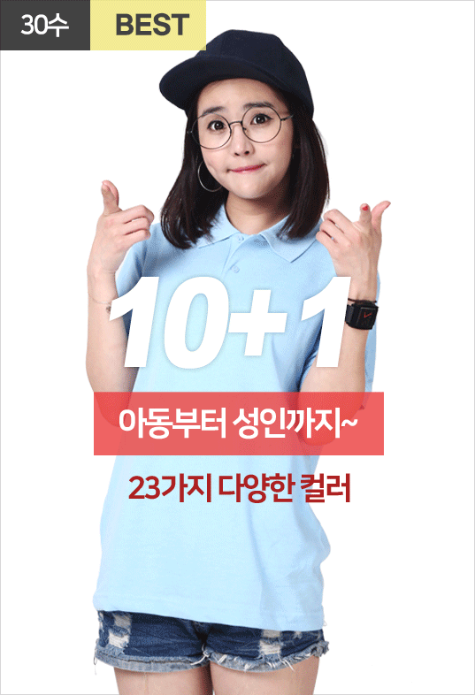 베이직 무지 30수 카라티