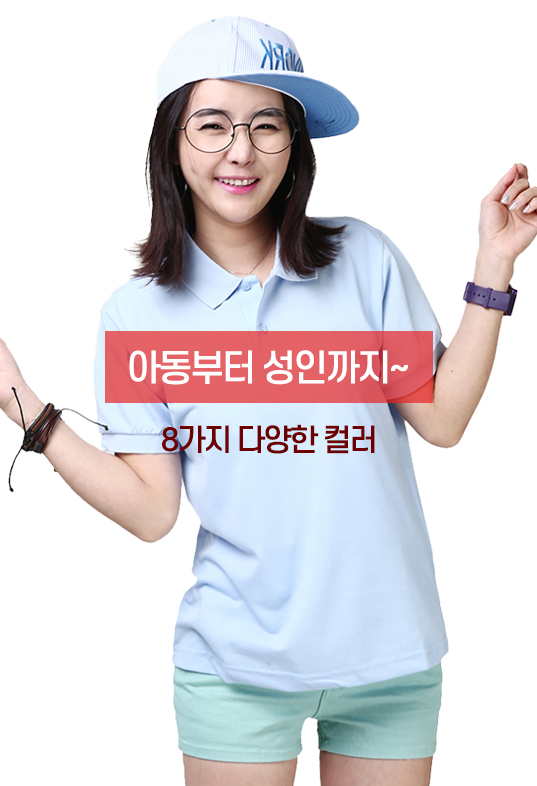 40수 베이직 폴로 카라티