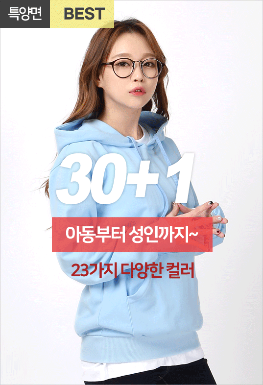 베이직 특양면 후드티 [기모추가가능]