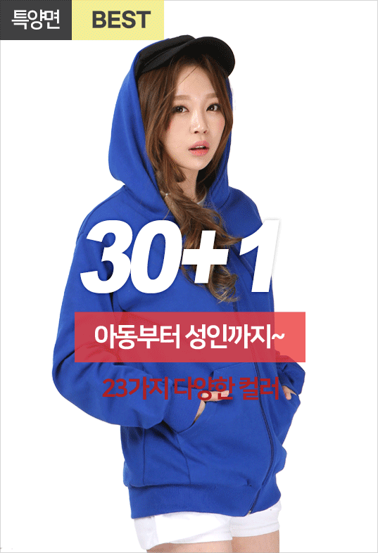 베이직 특양면 후드집업 [기모추가기능]