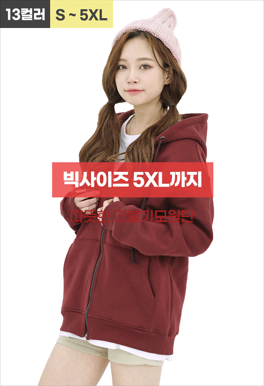 시그니처 웜 후드집업 [프리미엄기모]