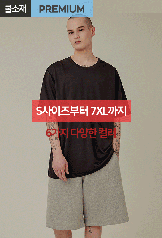 시그니처 아이스쿨 라운드티 [프리미엄쿨론]