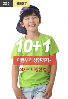 20수 베이직라운드티 [반팔]