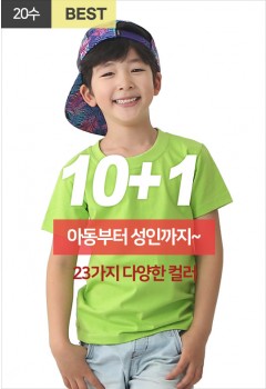 20수 베이직라운드티 [반팔]