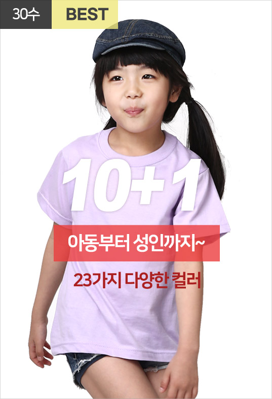 30수 베이직라운드티 [반팔]