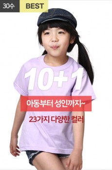 30수 베이직라운드티 [반팔]