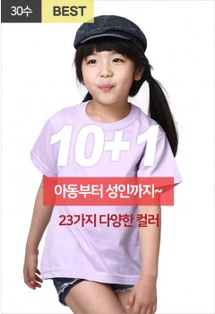 30수 베이직라운드티 [반팔]