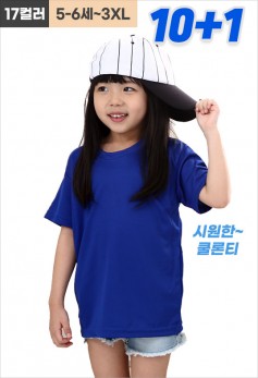 키즈 베이직 쿨라운드 [기능성원단]