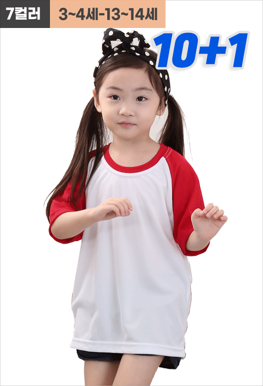 키즈 쿨 베이지 라그랑티 [반팔]
