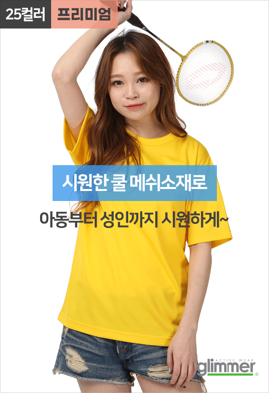 T300 스탠다드 드라이 라운드티
