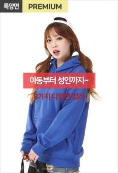 언더 후드티 [특양면]