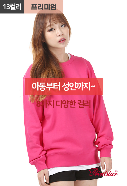 언더 맨투맨 [특양면]