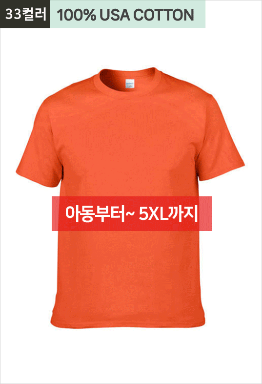 길단 라운드티 US핏 [반팔]