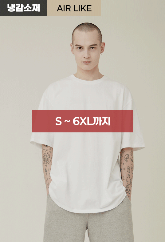 시그니처 에어라이크티