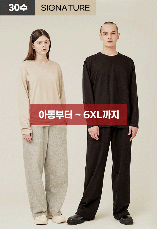 시그니처 30수 라운드티 [긴팔] [프리미엄]