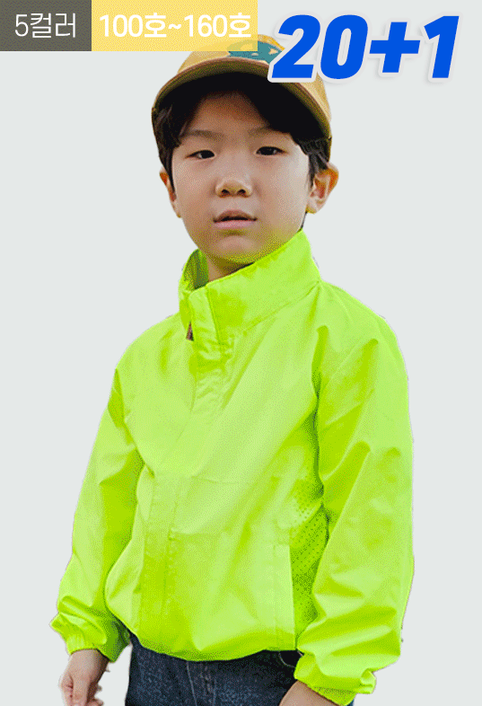 PT201 키즈 그램 바람막이