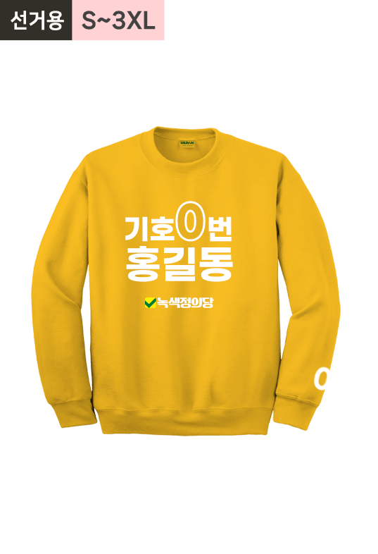 선거용 긴팔라운드5