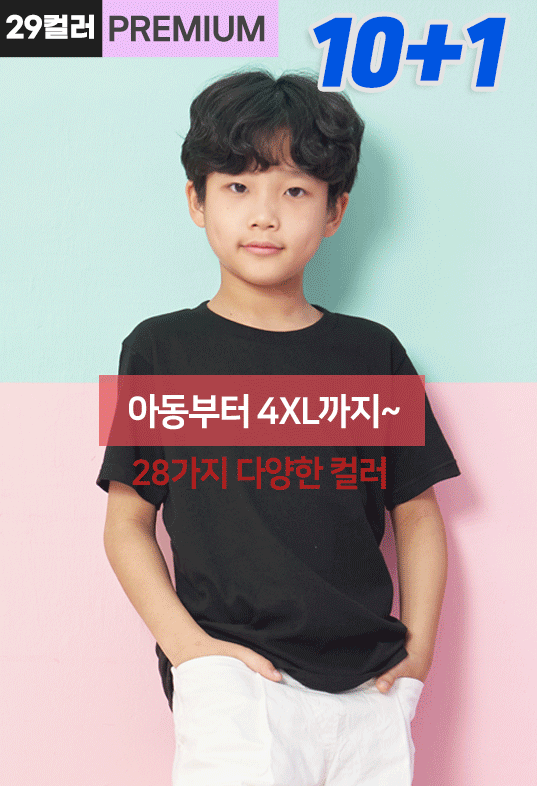 특AA 슈퍼스타 17수 코튼 반팔