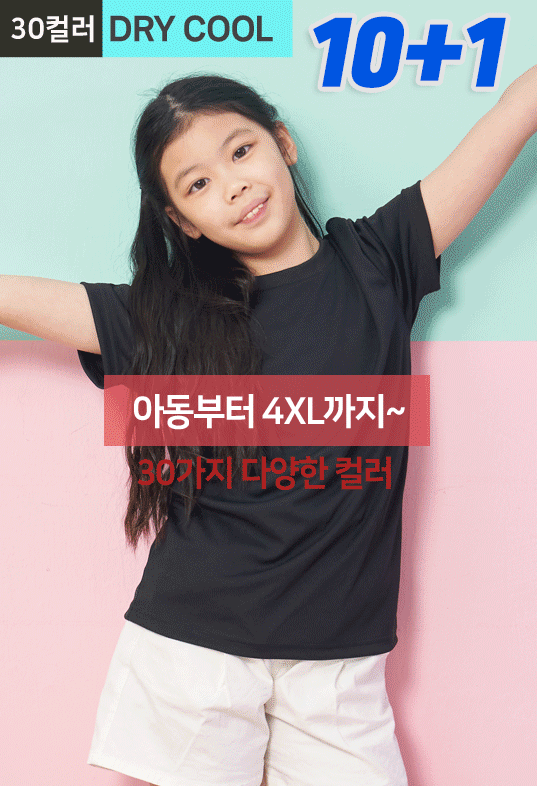 특AA 슈퍼스타 드라이 쿨 아동용 반팔
