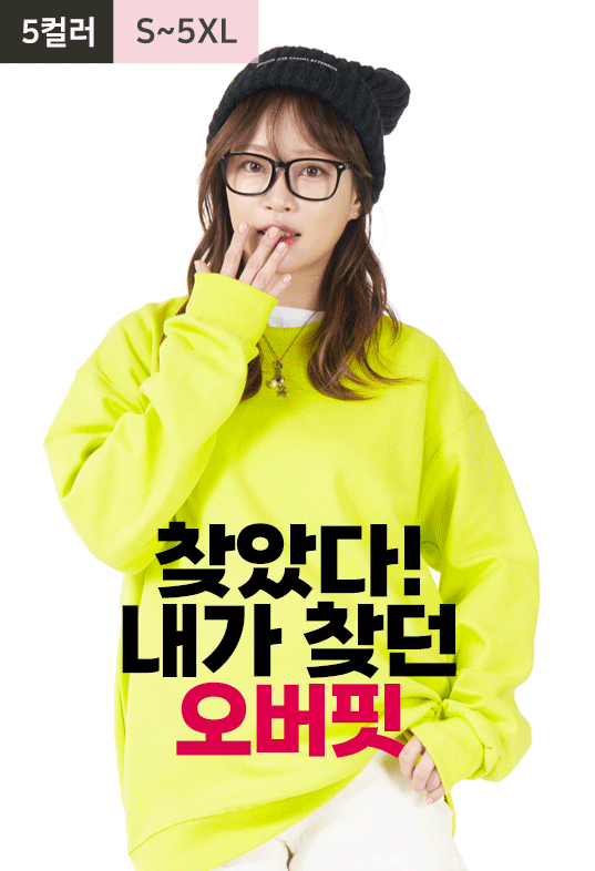 JH오버핏 맨투맨[이벤트특가]